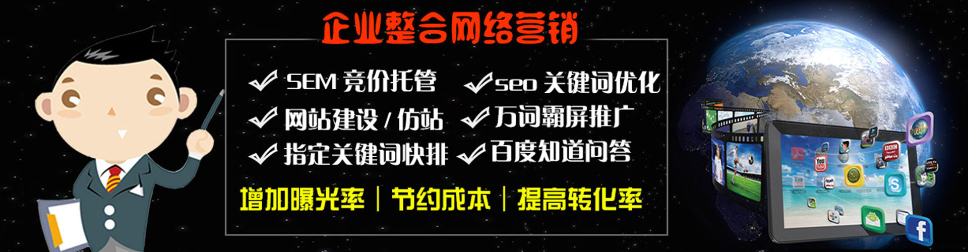 公安sem服务